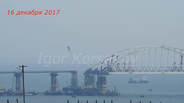 Крымский(17.12.2017)мост! Ура! С Керчи до арки осталось полпролёта! Самый свежак!!