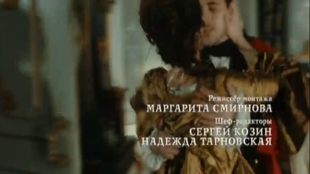 ЕКАТЕРИНА ВЕЛИКА  СЕЗОН 2