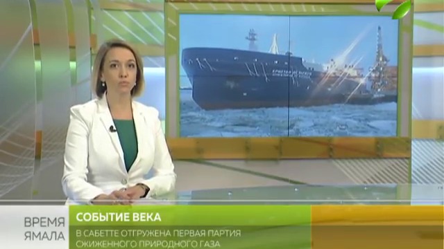 Сабетта. Путин. СПГ. Хроника событий