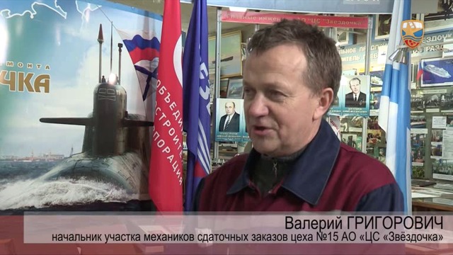 Наставник - ОАО ЦС Звёздочка