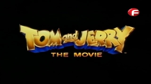 Том и Джери: Филмът (1992) (бг аудио) (част 1) TV Rip Diema Family