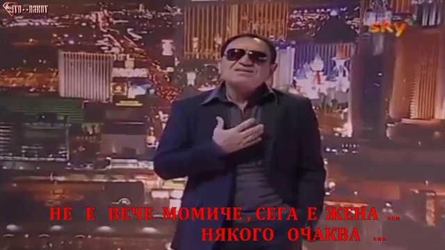 Mile Kitic - Kraljica Trotoara / Бг Превод /