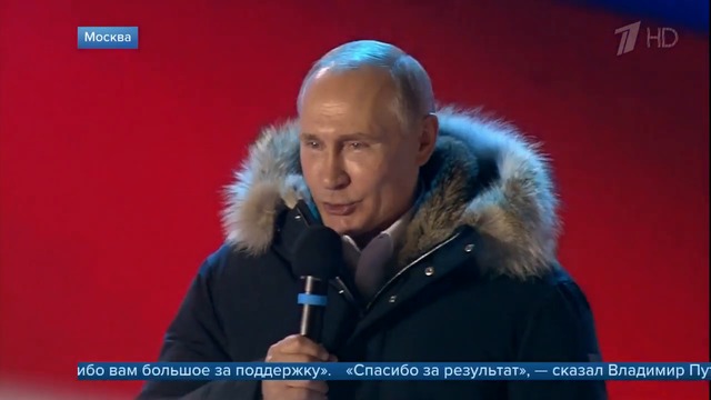Владимир Путин отново президент на Русия 2018 г - Най-обичан президент в света с над 56 милиона гласували за него