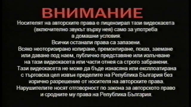 Отваряне на Завръщането на Джафар на Александра видео 2005 VHS (без реклами)