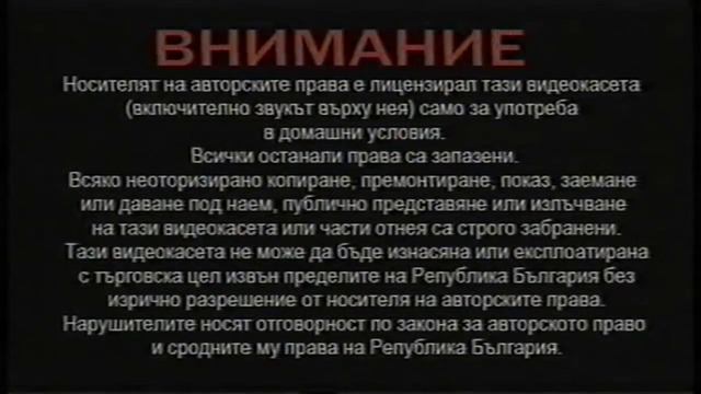 Отваряне на Завръщането на Джафар на Александра видео 2005 VHS (реклами)