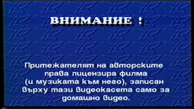 Отваряне На Най Забавните Приключения На Том И Джери На Александра Видео 2000 Vhs Rip 1