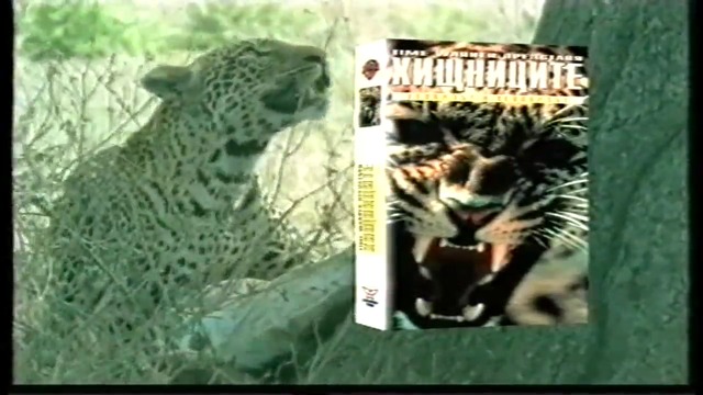 Отваряне на Парола Риба меч на Александра видео 2002 VHS