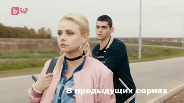 Мутра по заместване Физрук сезон 4 епизод 8 Премиера Българско аудио