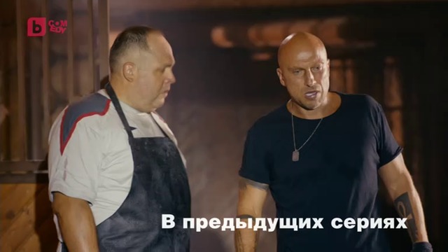 Мутра по заместване Физрук сезон 4 епизод 10 Премиера Българско аудио