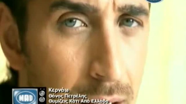 Petrelis-Kernao