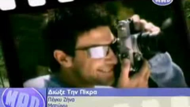 Peggy Zina &amp;quot;Dioxe tin pikra