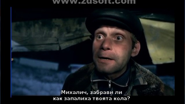 Баварец (2003) (бг субтитри) (част 3) TV Rip V.V.A. Film
