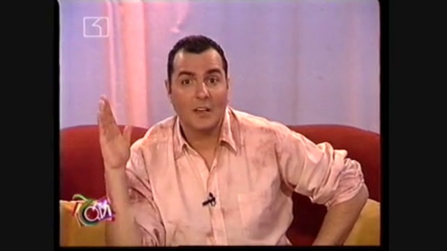 Чай с Драгомир Драганов - Ани Върбанова (част 1) VHS-TV Rip Канал 1 2006