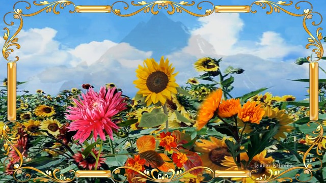 ЦВЕТЫ ОСЕНИ! Музыкальная открытка