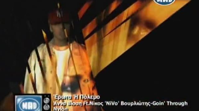 Anna Bissh  &amp; Ft. Nikos Bourliwths-Goin' Through - Erwta H Polemo