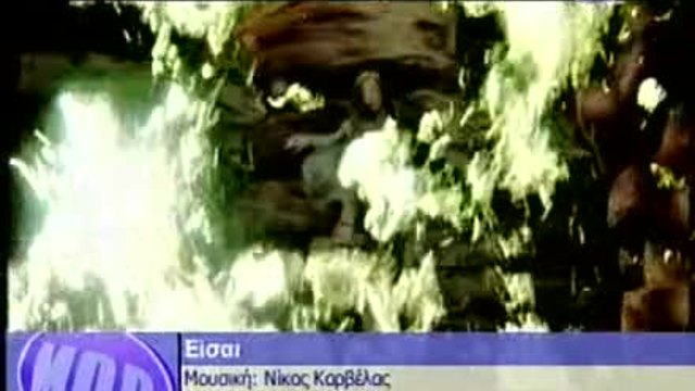 Anna Vissi - Eisai (Call Me)