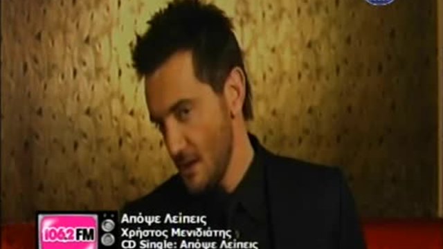 apopse lipeis-menidiatis[dalas]