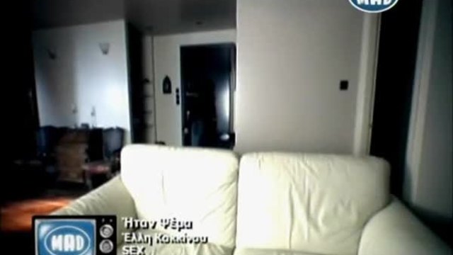 Ellh Kokkinou - Htan Psema