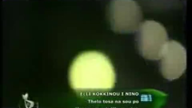 Elli Kokkino I Nino - BG