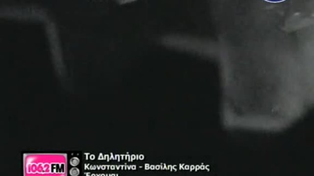 to dilitirio-karras[dalas]