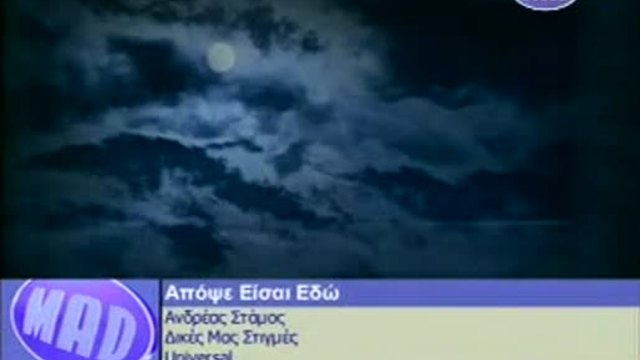 Andreas Stamos - Apopse ise edo