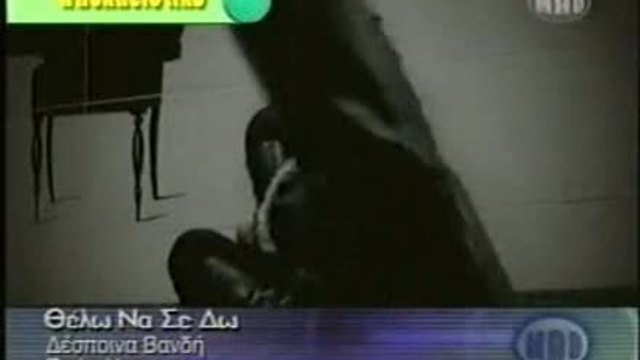 Despoina Vandi - Thelo na se dw