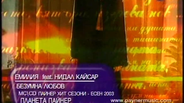 Emiliq &amp; Nidal Kaisar - Bezumna lubov [TV]