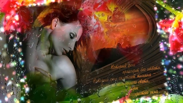 Татьяна Козловская - Я НЕ ЖДУ ТЕБЯ...