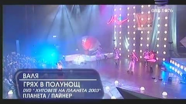 Valia - Griah V Polunost [live][TV]