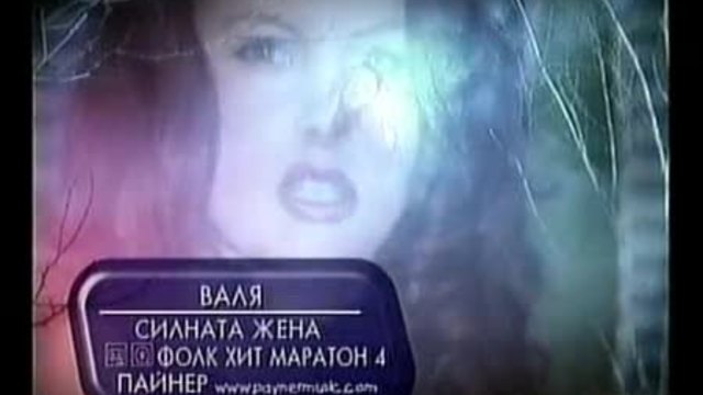 Valia - Silnata Jena