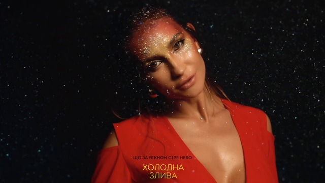 KUPTSOVA - Через терни до зірок