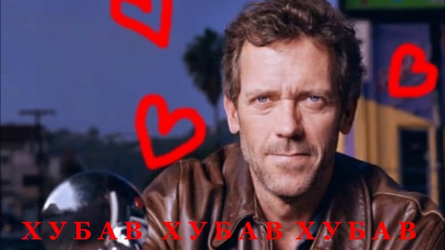 МНОГО СЪМ ХУБАВ ХУБАВ - 7EDEM ( правен като самоирония може би ? )  ;)