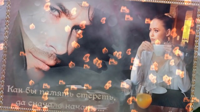 ГР. РАМС - ТВОЯ ДЕВОЧКА - ЛЕД!