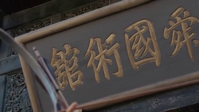 Лъкът на справедливостта Judge Archer   (2012) Бг Аудио( Високо Качество) Част 2