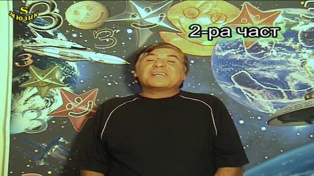 Звезден смях със Звезделин - 2 част