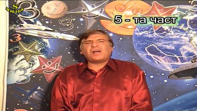 Звезден смях със Звезделин - 5 част