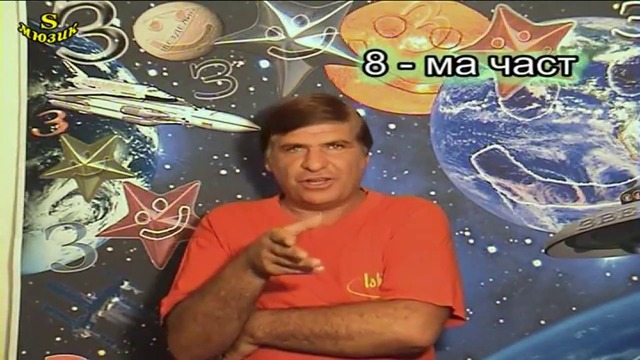 Звезден смях със Звезделин - 8 част