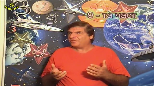 Звезден смях със Звезделин - 9 част