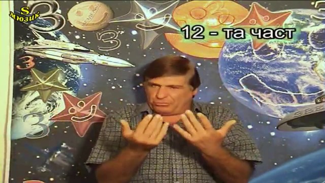 Звезден смях със Звезделин - 12 част