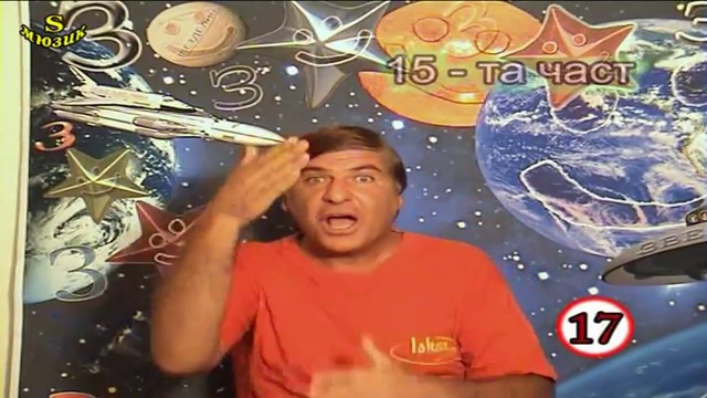 Звезден смях със Звезделин - 15 част