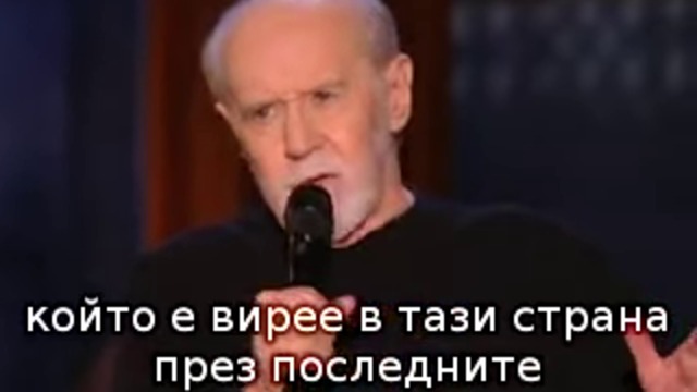 Дорж карлин децата в сащ защо изобщо ще ги стигаме американците.