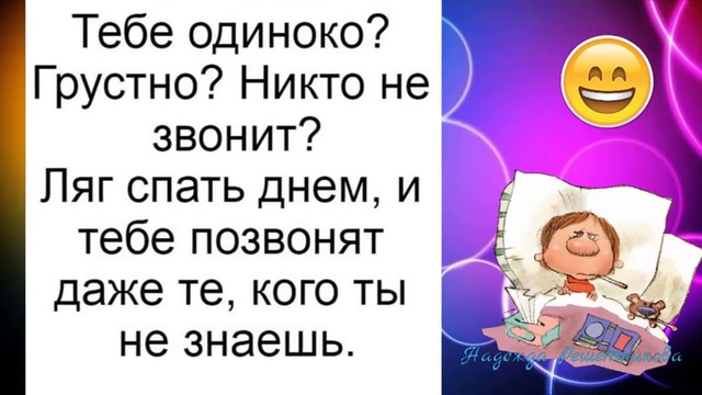 Стандартной быть-не интересно. Непредсказуемой- легко! Юморнем .