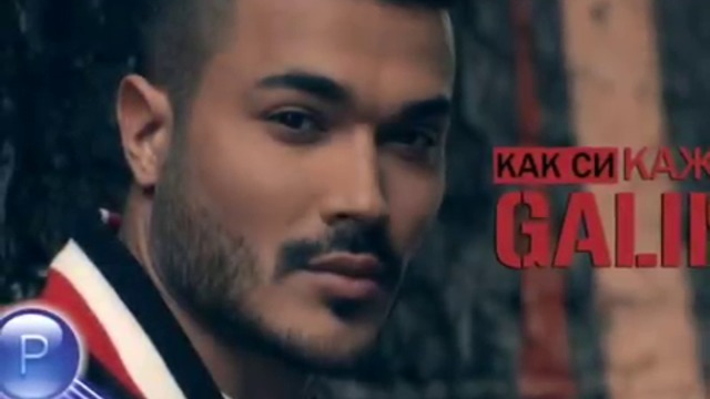 GALIN - KAK SI KAZHI 2018