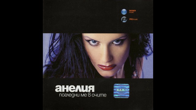 Анелия Сама \ Anelia Sama 2002 Audio