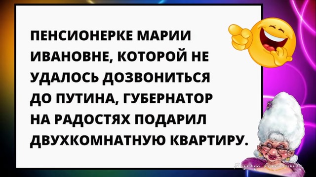 Если после пятидесяти ваша жизнь Вас не устраивает - налейте еще пятьдесят !