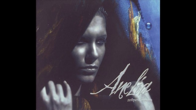 Анелия - Случи се нещо \ Anelia - Sluchi se neshto, 2010 Audio