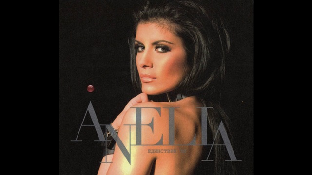 Анелия - Следа от любовта "Instrumental" | Anelia - Sleda ot lyubovta "Instrumental" , 2008 Audio