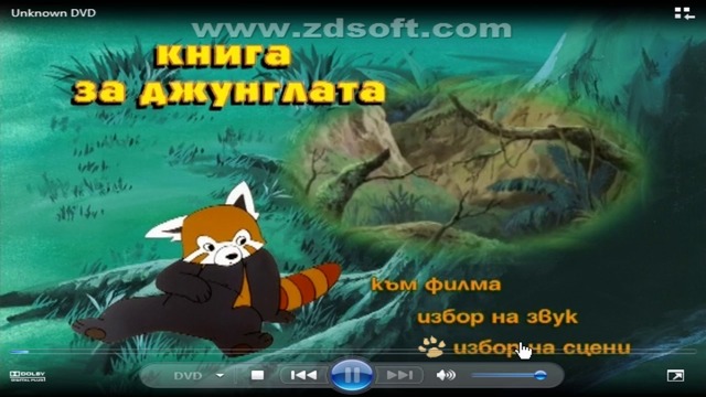 Книга за джунглата диск 3 - DVD меню