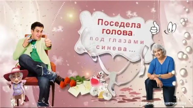 Свет мой зеркальце, молчи! Правду мне не говори...поюморим