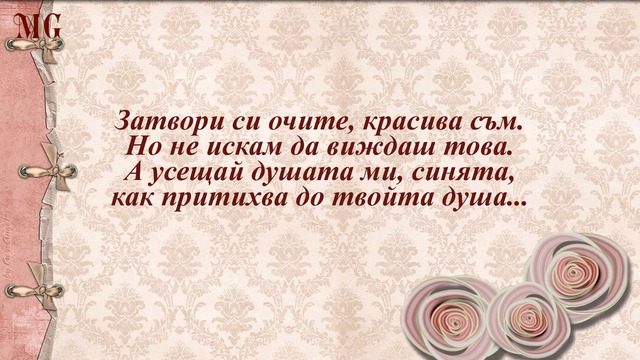 Рецепта за Невидимост